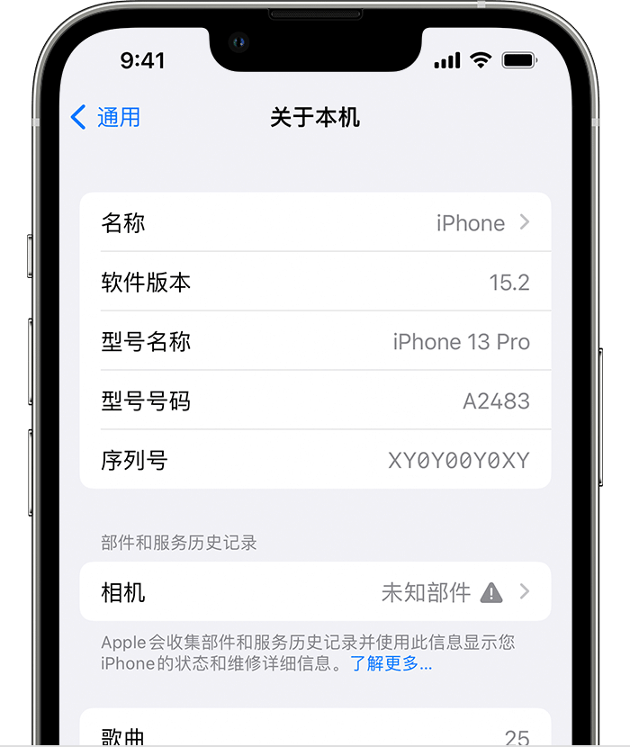 三门苹果维修分享iPhone 出现提示相机“未知部件”是什么原因？ 