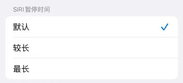 三门苹果维修分享iOS 16上隐藏的Siri的四种新用法 
