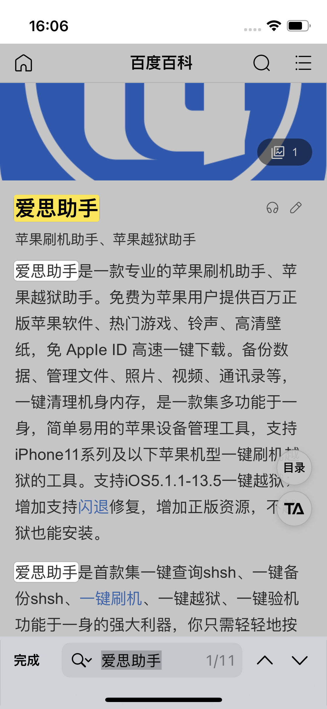 三门苹果14维修分享iPhone 14手机如何在safari浏览器中搜索关键词 