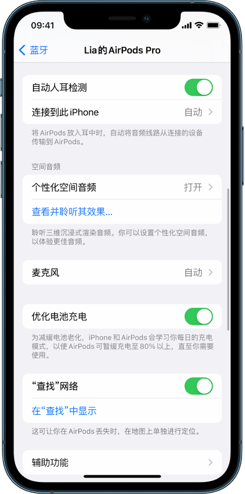 三门苹果手机维修分享如何通过 iPhone “查找”功能定位 AirPods 