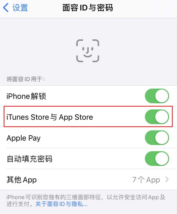 三门苹果14维修分享苹果iPhone14免密下载APP方法教程 