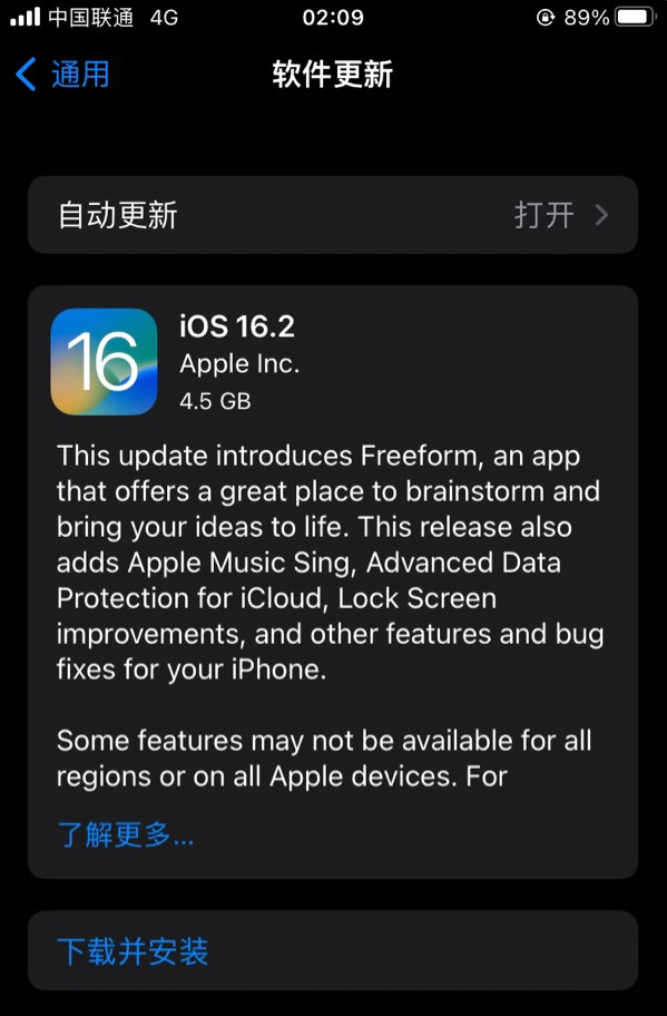 三门苹果服务网点分享为什么说iOS 16.2 RC版非常值得更新 