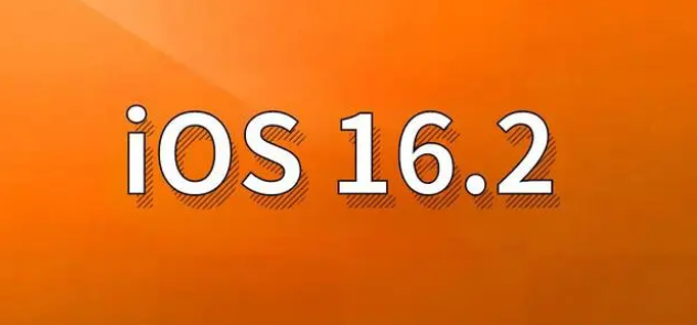 三门苹果手机维修分享哪些机型建议升级到iOS 16.2版本 