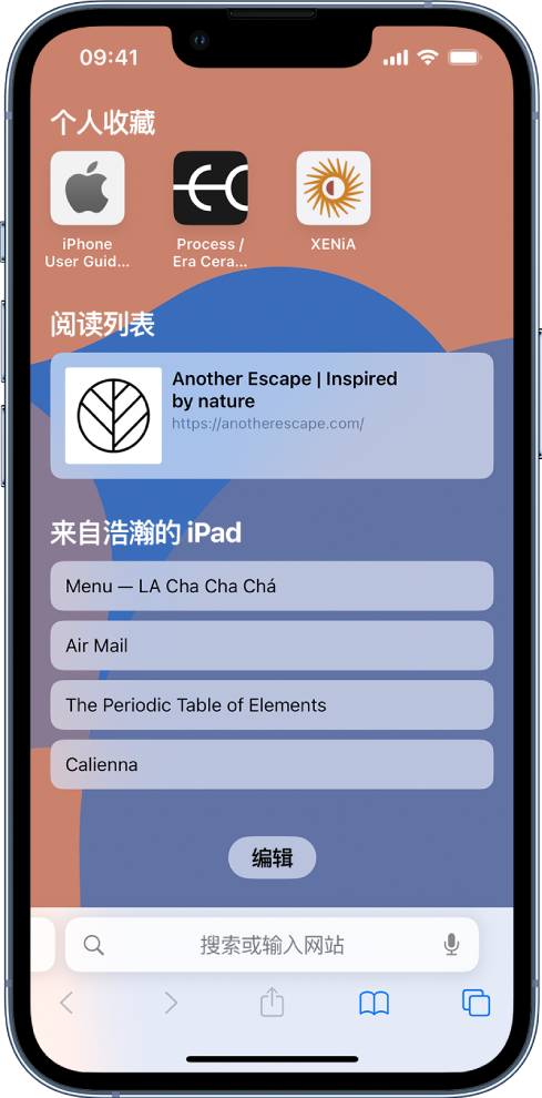 三门苹果14维修分享 iPhone 14 系列机型如何自定义浏览器设置 