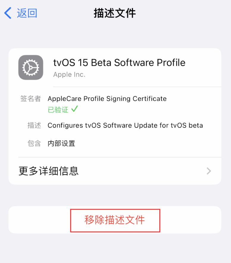 三门苹果手机维修分享iOS 16 屏蔽系统更新教程 