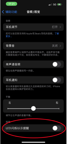 三门苹果14维修分享iPhone 14如何开启或关闭来电闪光灯 