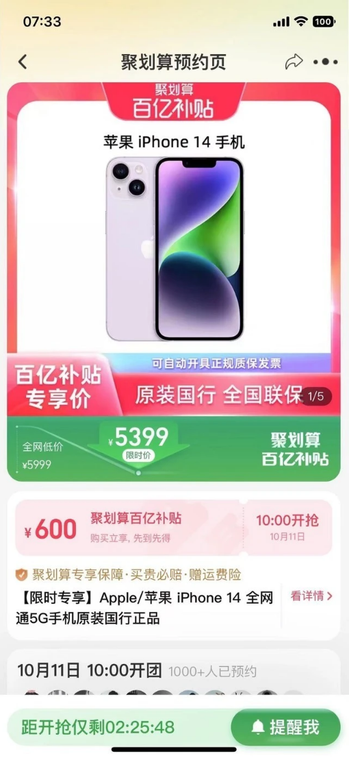 三门苹果14维修分享买iPhone14还是iPhone13 