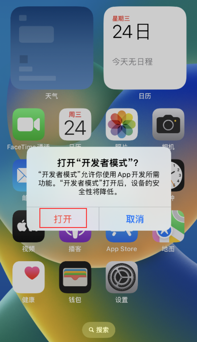 三门苹果手机维修分享如何打开开发者模式 