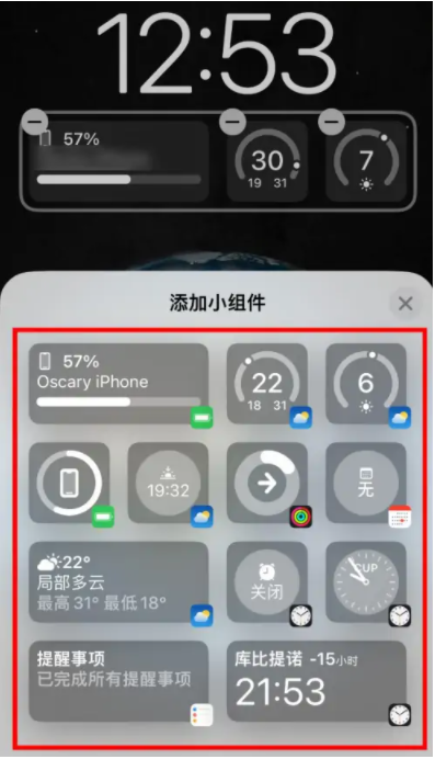 三门苹果手机维修分享iOS16锁屏小组件添加教程 