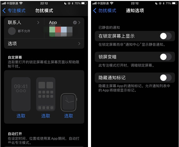 三门苹果14维修分享苹果 iPhone 14 Pro / Max 启用黑白 AOD 全天候显示方法教程 