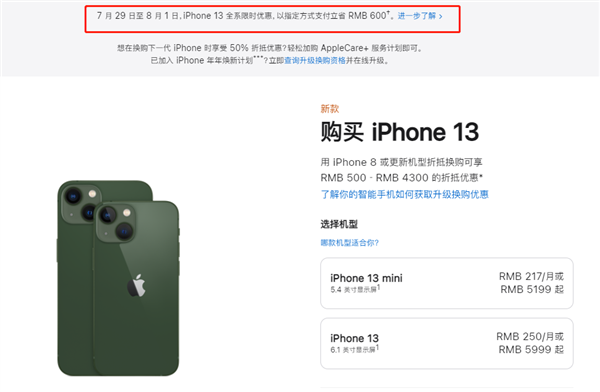 三门苹果13维修分享现在买iPhone 13划算吗 