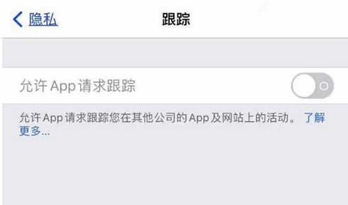 三门苹果13维修分享使用iPhone13时如何保护自己的隐私 