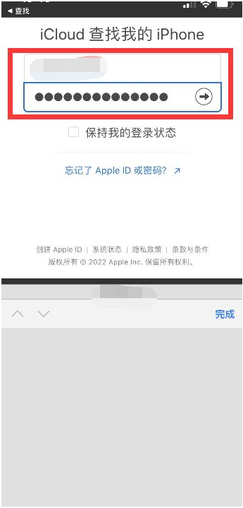 三门苹果13维修分享丢失的iPhone13关机后可以查看定位吗 