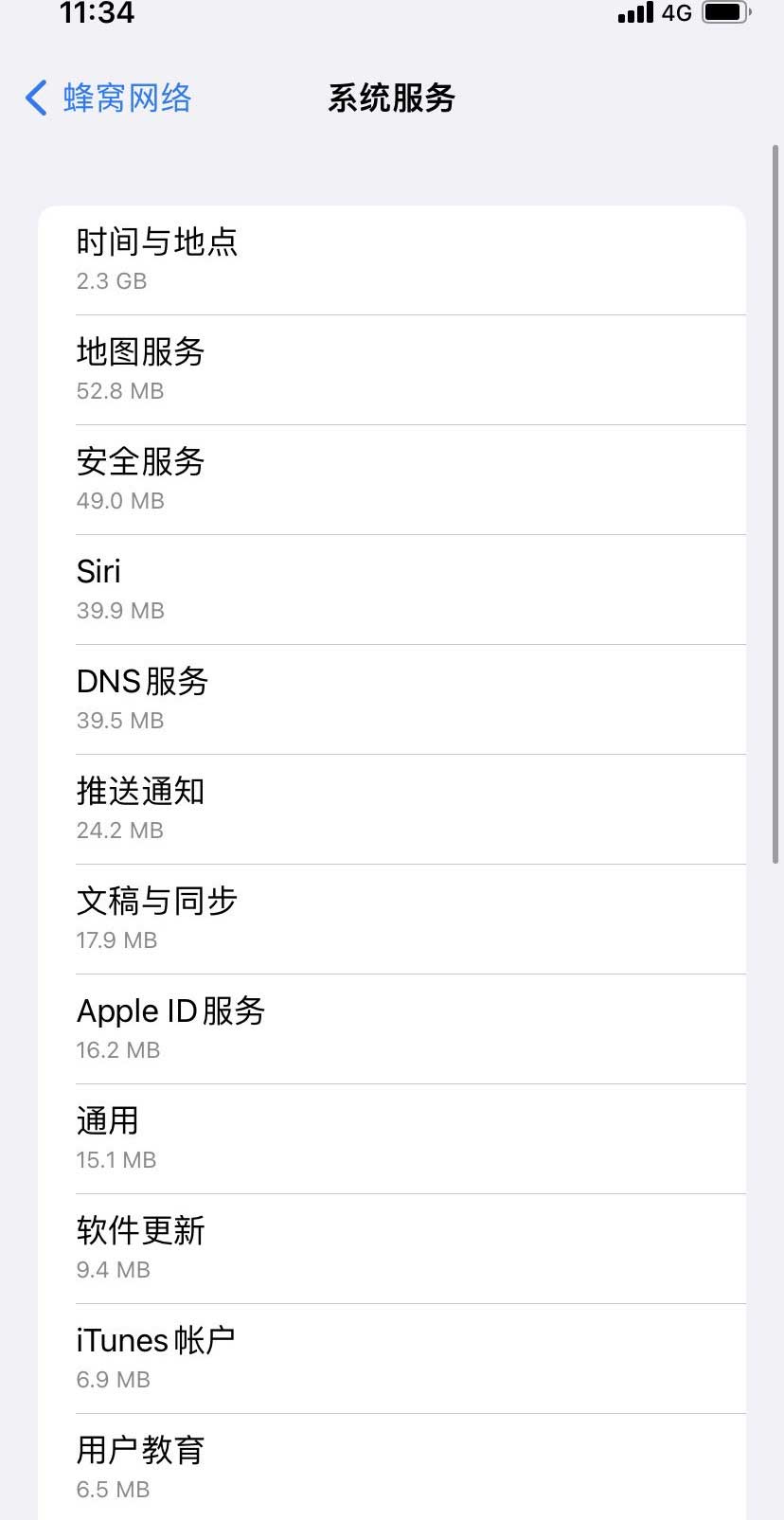 三门苹果手机维修分享iOS 15.5偷跑流量解决办法 