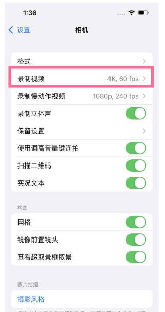 三门苹果13维修分享iPhone13怎么打开HDR视频 