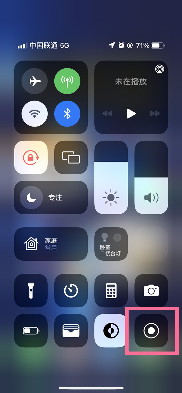 三门苹果13维修分享iPhone 13屏幕录制方法教程 