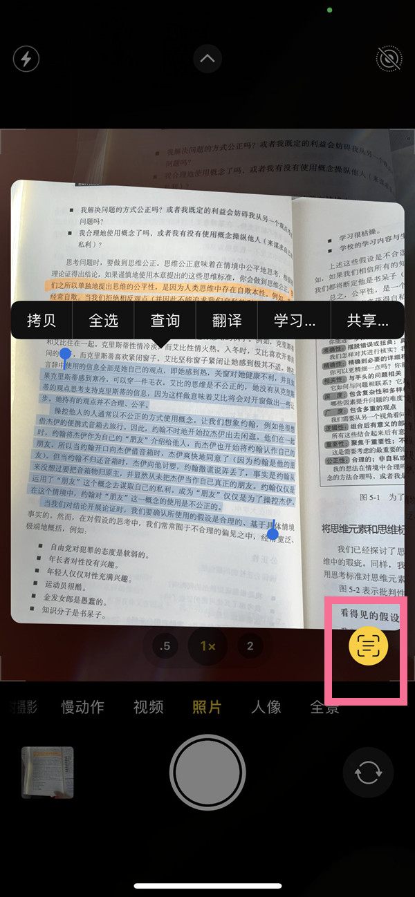 三门苹果手机维修分享iOS 15照片文字怎么提取 