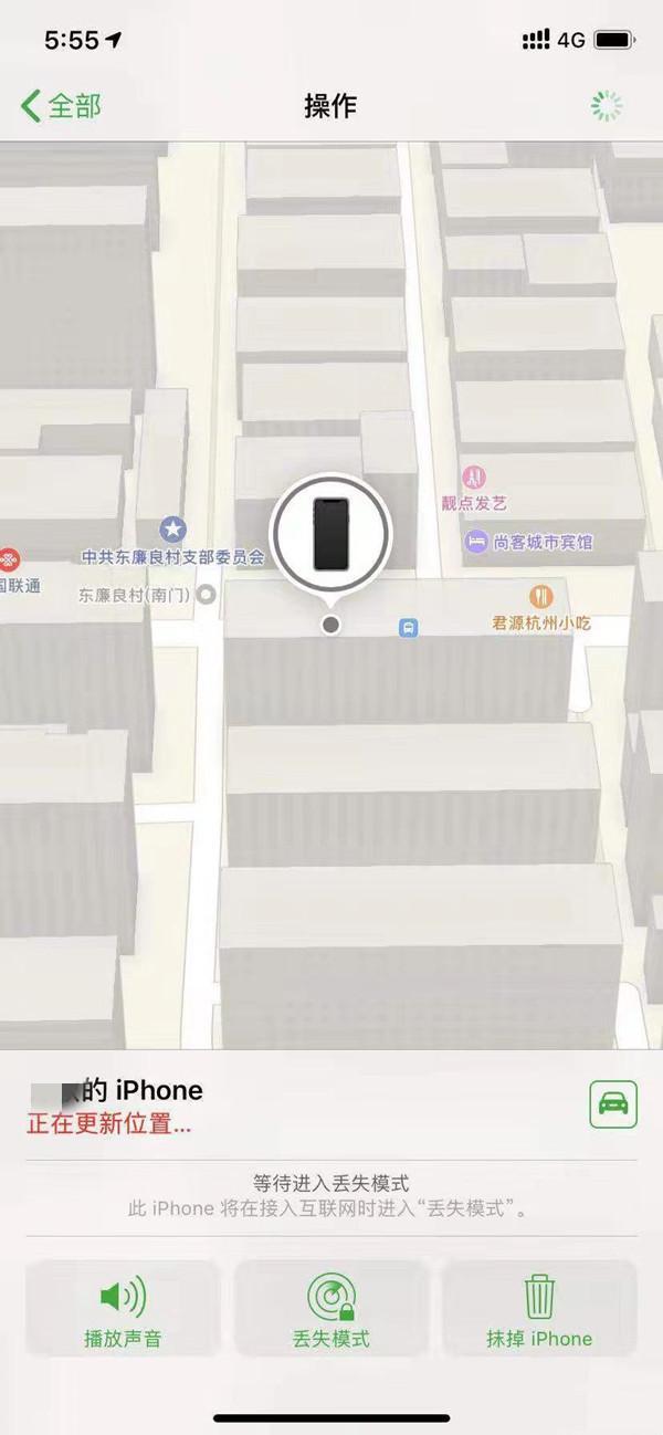 三门苹果13维修分享iPhone 13开启查找我的手机方法教程 