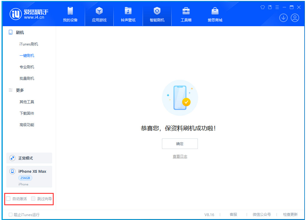 三门苹果手机维修分享iOS 17.4.1正式版升级 