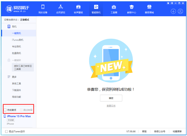 三门苹果手机维修分享iOS 17.0.3 正式版升级 