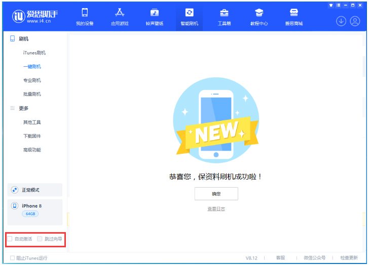 三门苹果手机维修分享iOS 17.0.2 正式版升级 