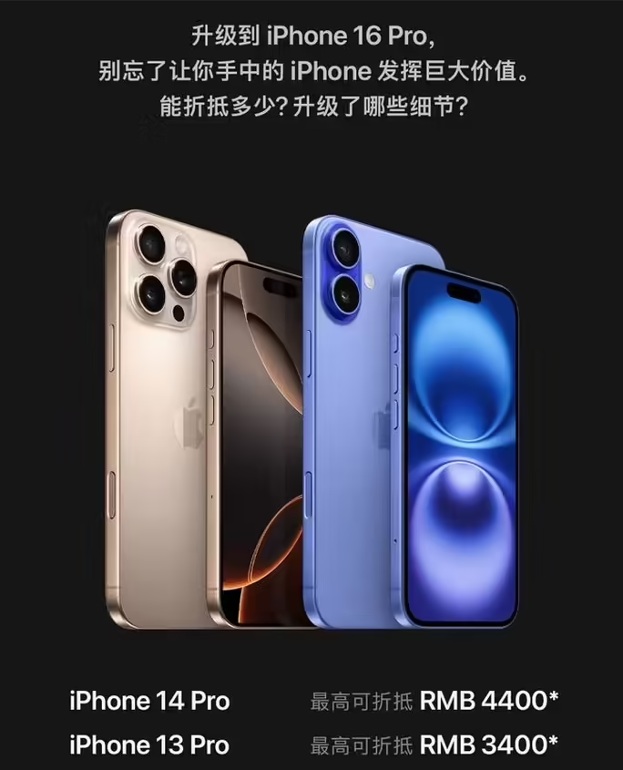 三门苹果16维修分享苹果喊话用户入手iPhone 16 Pro 机型 
