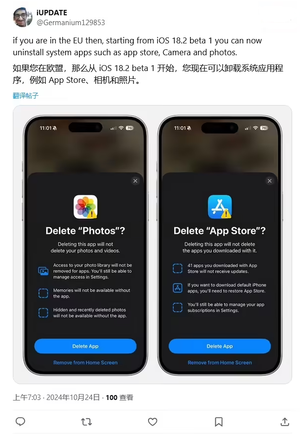 三门苹果手机维修分享iOS 18.2 支持删除 App Store 应用商店 