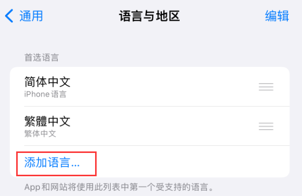 三门苹果手机维修分享在 iPhone 上使用 Safari 浏览器翻译网页 