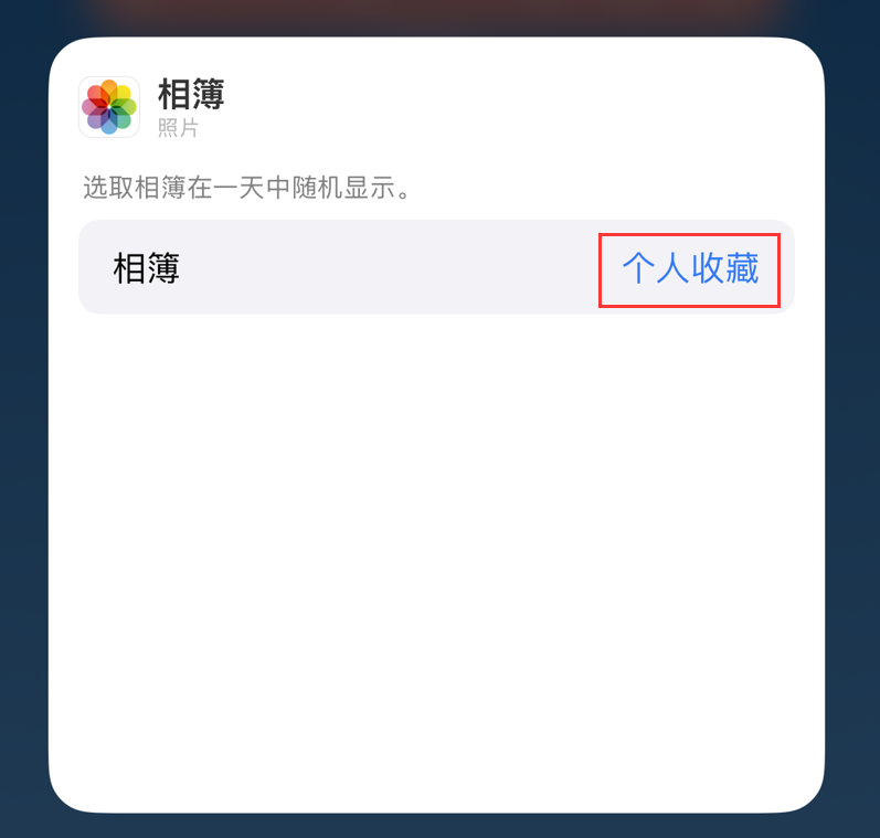 三门苹果手机维修分享iOS 17 小技巧 