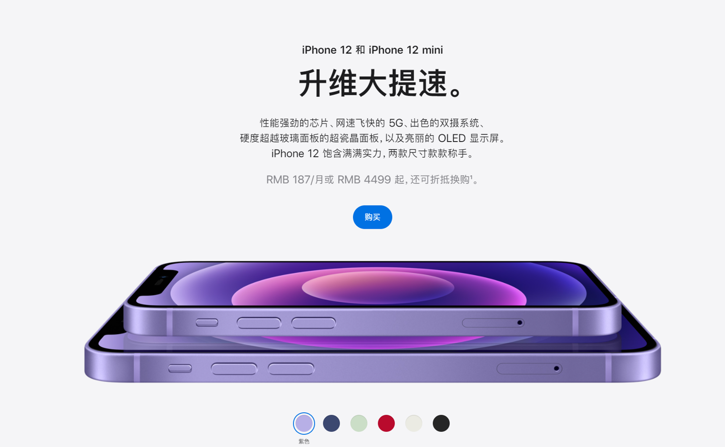 三门苹果手机维修分享 iPhone 12 系列价格降了多少 