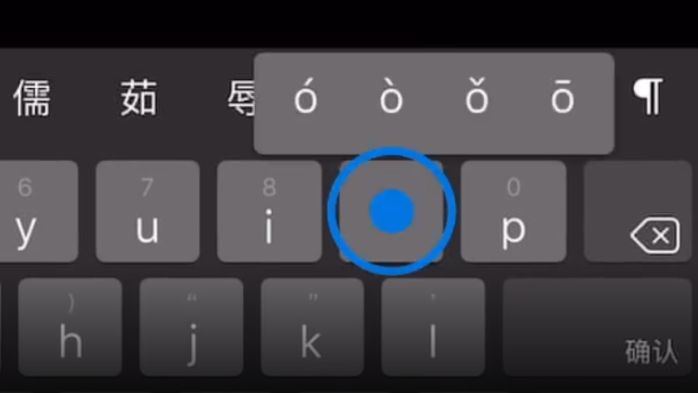 三门苹果手机维修分享iPad 键盘输入的三个小技巧 