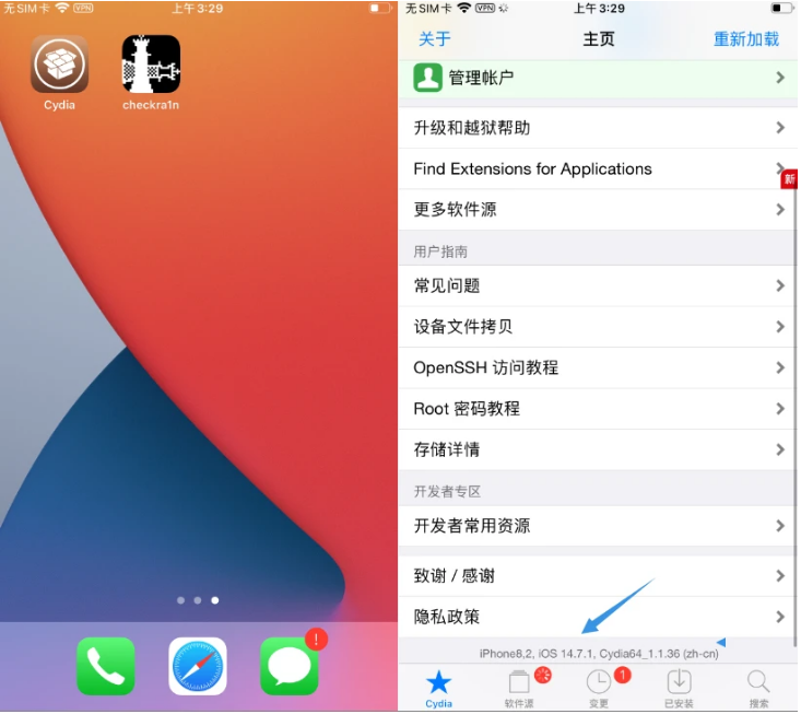 三门苹果手机维修分享iOS 14.7.1正式版支持 checkra1n 越狱吗 