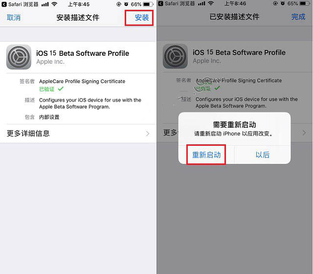 三门苹果手机维修分享iOS15 beta2修订版更新了什么内容 