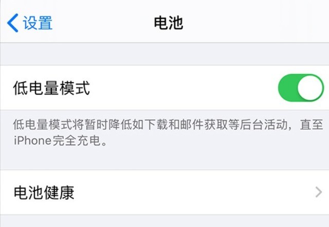 三门苹果手机维修分享苹果 iPhone 12 的省电小技巧 