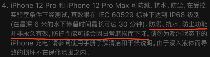 三门苹果手机维修分享为什么 iPhone 标明防水仍有可能进水损坏 