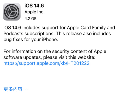 三门苹果手机维修分享iPhone5能升级iOS 14.6 RC版吗 