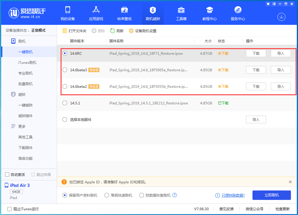 三门苹果手机维修分享升级iOS14.5.1后相机卡死怎么办 