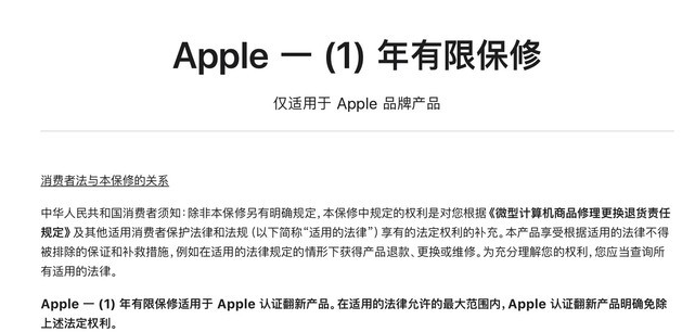 三门苹果手机维修分享苹果官翻机值得选购吗 
