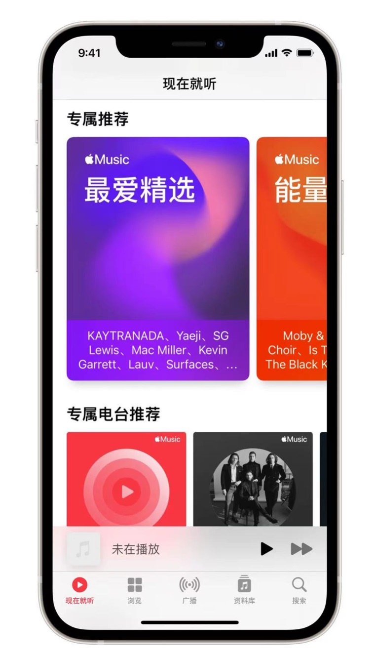三门苹果手机维修分享iOS 14.5 Apple Music 新功能 