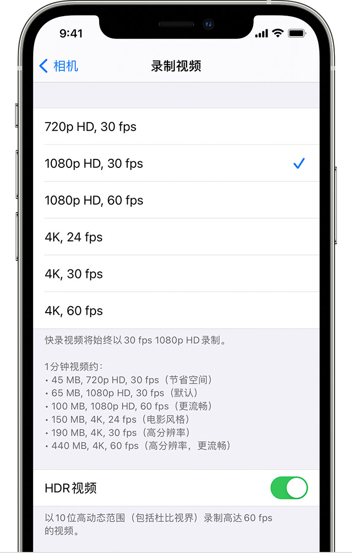 三门苹果手机维修分享如何在 iPhone 上播放和录制 HDR 视频 