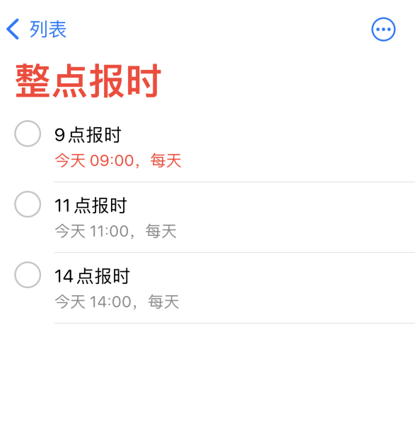 三门苹果手机维修分享如何在 iPhone 上设置整点报时提醒 