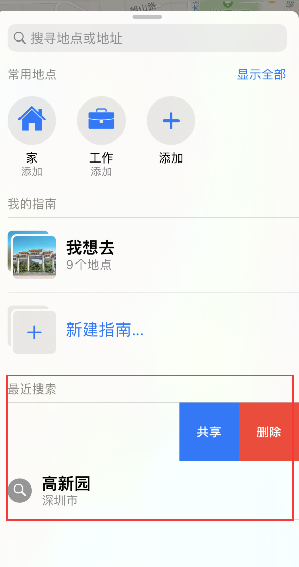 三门苹果手机维修分享保护个人隐私 