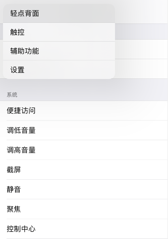 三门苹果手机维修分享iOS 14 值得了解的 6 个细节设置 