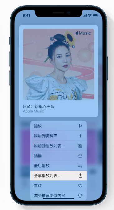 三门苹果手机维修分享Apple Music 新增新年歌单，快来分享给好友 