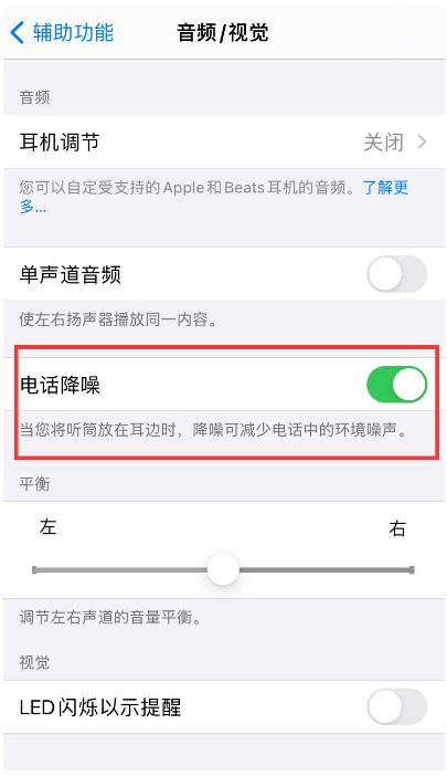 三门苹果手机维修分享iPhone12 扬声器有杂音怎么办 