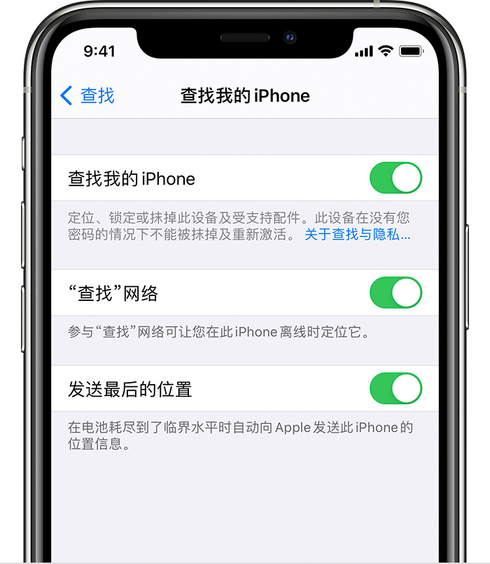三门苹果手机维修分享如何在 iPhone 上开启的「查找」功能 