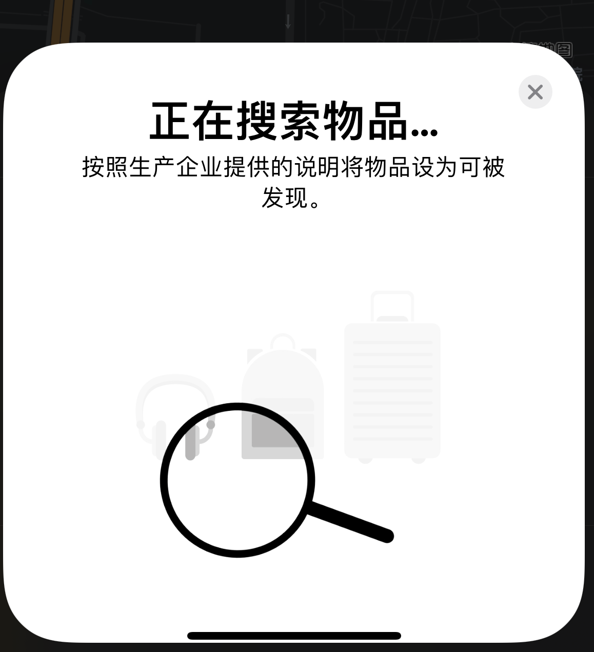 三门苹果手机维修分享iOS 14.3 隐藏项目 