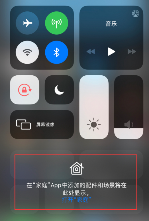 三门苹果手机维修分享iOS 14 控制中心“家庭”功能如何移除 