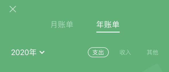 三门苹果手机维修分享如何在 iPhone 上查看支付宝和微信年支出账单 