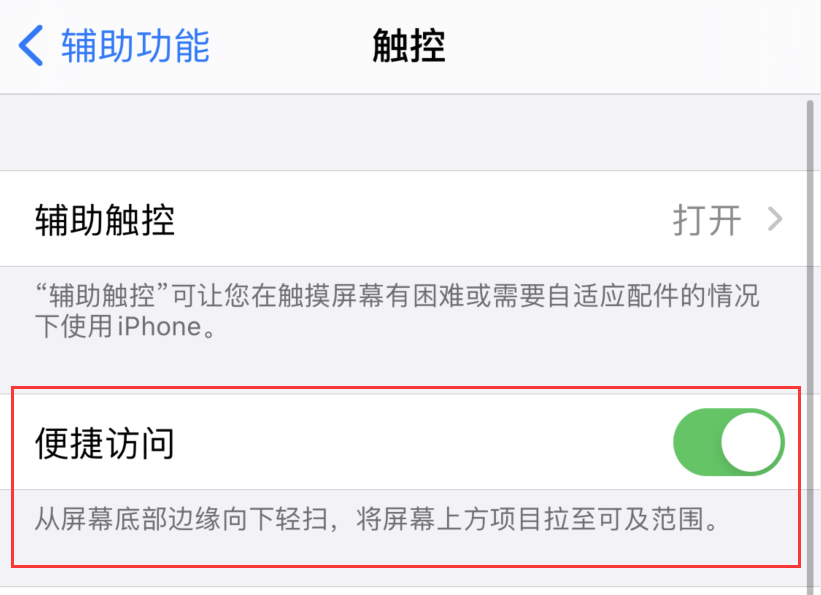 三门苹果手机维修分享iPhone 12 小技巧 